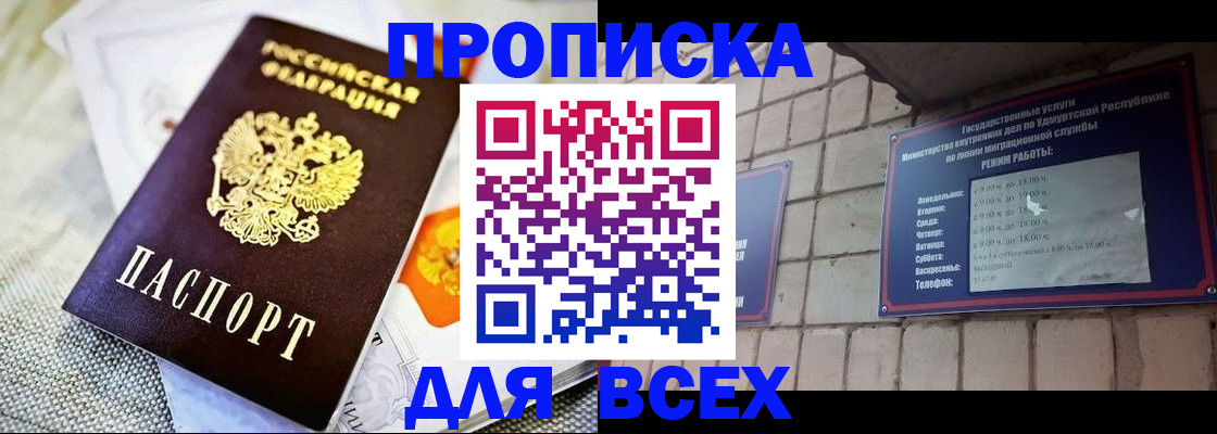 пропишу в квартире в Ершове