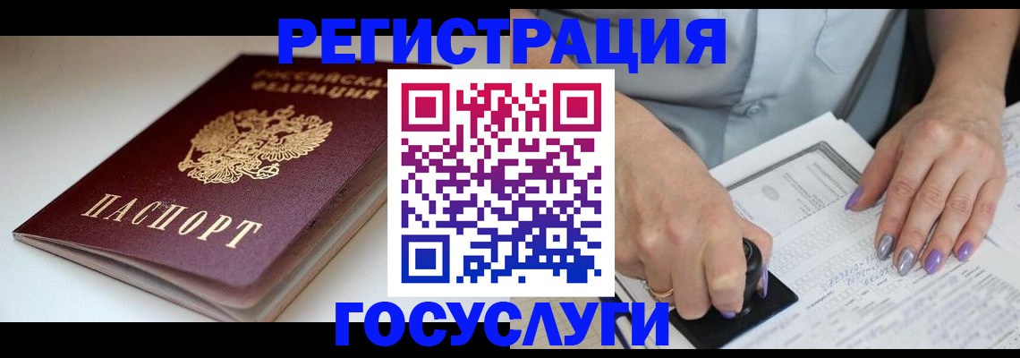 прописка ребенка в Ершове