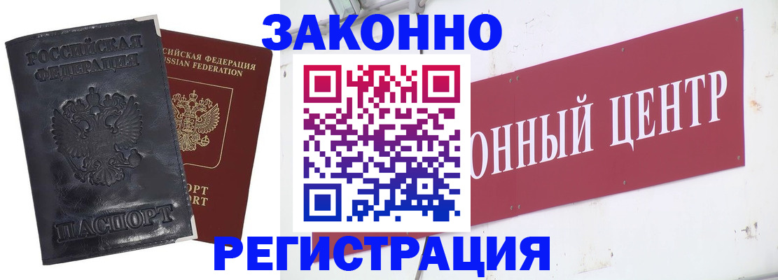 временная регистрация поиск в Ершове