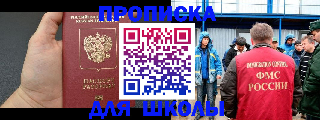регистрация для дет. сада в Ершове